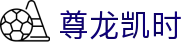 尊龙凯时 - (中国)宣城尊龙凯时科技集团有限公司欢迎您